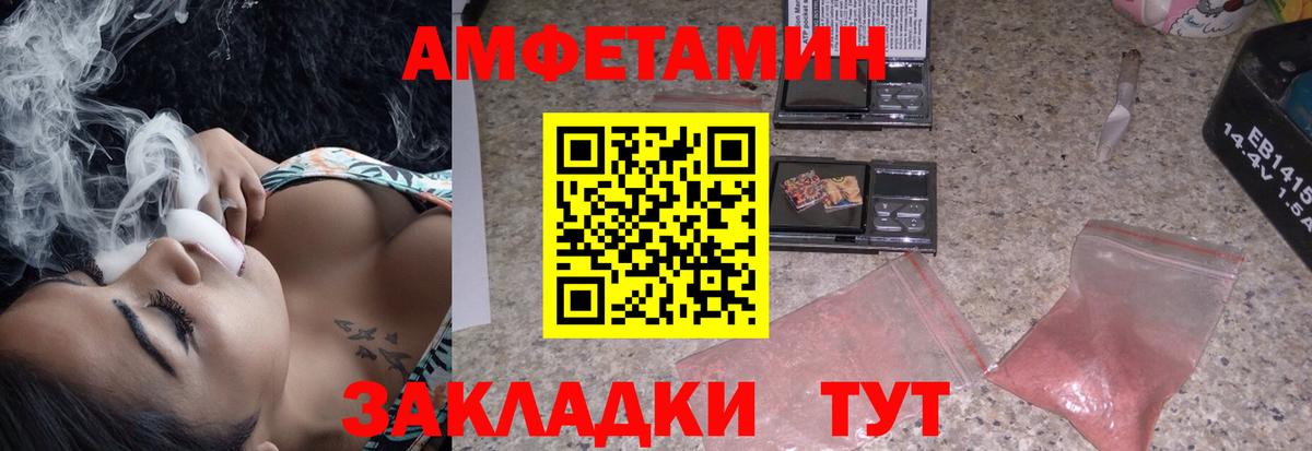 Амфетамин  Вход с VPN  АМФЕТАМИН  Амфетамин Premium  Выборг 