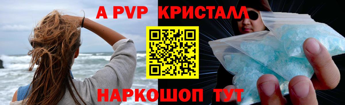 что такое наркотик  Alfa_PVP мука  A PVP  Вход с VPN  Выборг  Alpha PVP Соль 