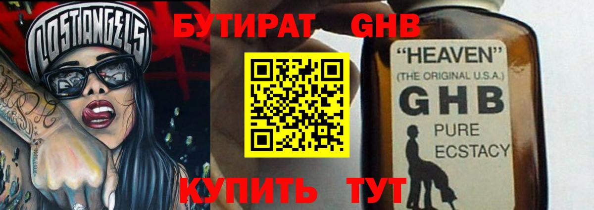 Бутират  Бутират оксана  Вход с VPN  Выборг 