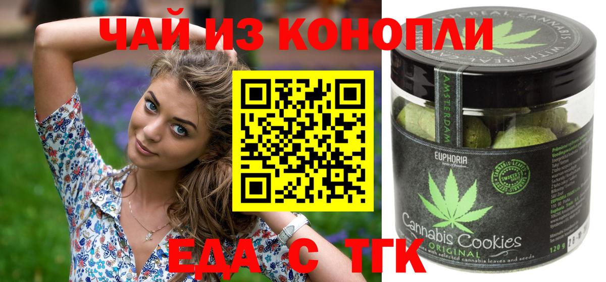 Canna-Cookies марихуана  Вход с VPN  Выборг 