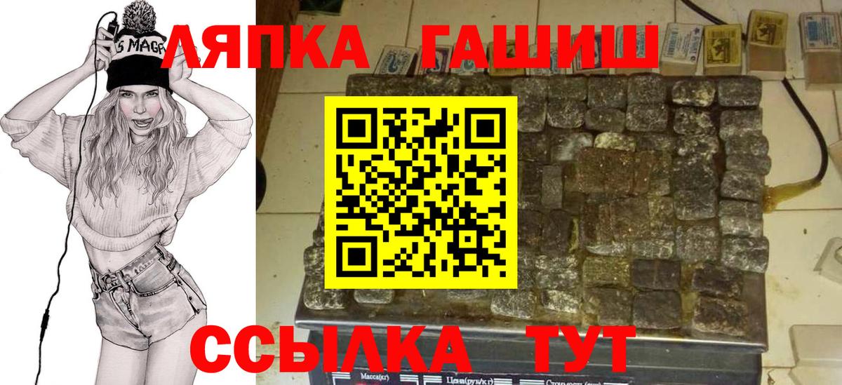 ГАШ ice o lator  Гашиш убойный  Вход с VPN  Выборг 