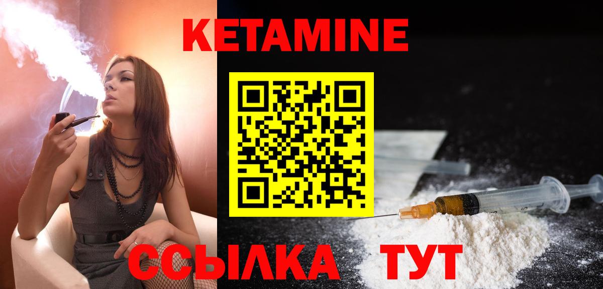 КЕТАМИН VHQ  Вход с VPN  Выборг 
