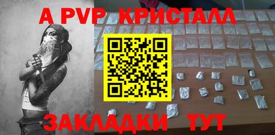 a pvp Боровичи