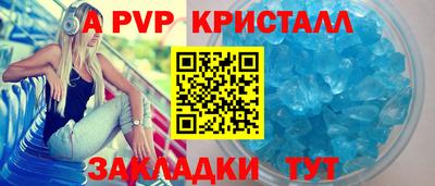 a pvp Боровичи