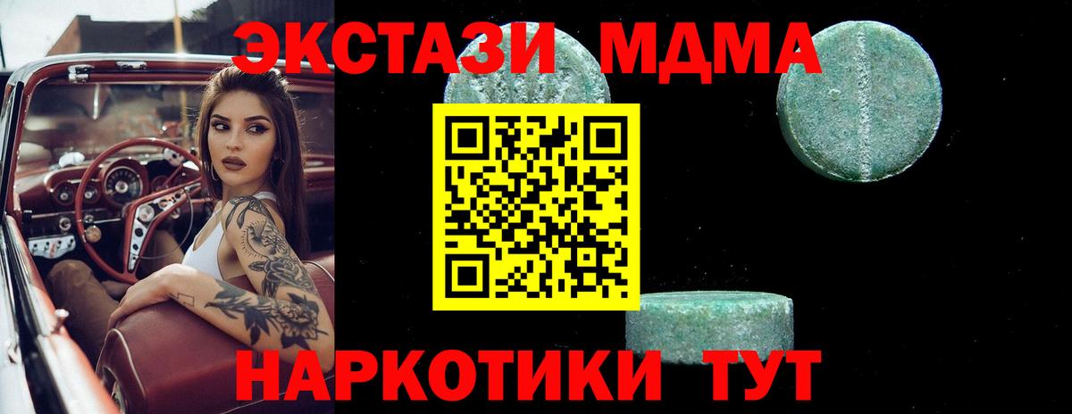 МДМА кристаллы  MDMA  Выборг  Вход с VPN  МДМА crystal 