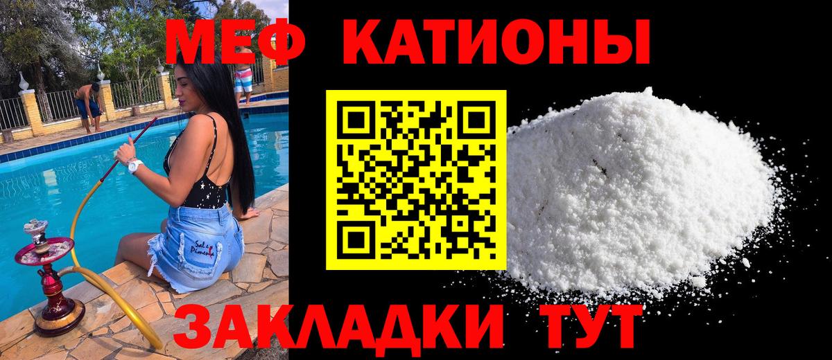 Меф мяу мяу мука Выборг