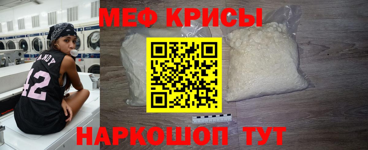 Мефедрон  Мефедрон mephedrone  Вход с VPN  Выборг 