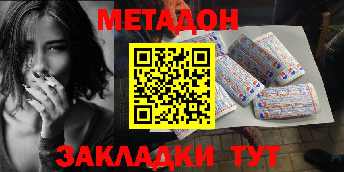 Выборг  МЕТАДОН белоснежный  Вход с VPN  МЕТАДОН VHQ 