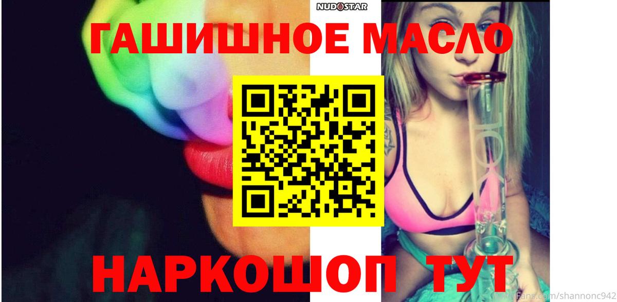 Дистиллят ТГК концентрат  Вход с VPN  Выборг  Дистиллят ТГК вейп 